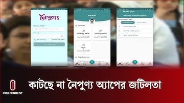 এখনও চূড়ান্ত হয়নি নতুন শিক্ষাক্রমের মূল্যায়ন পদ্ধতি | Curriculum Exam | Independent TV