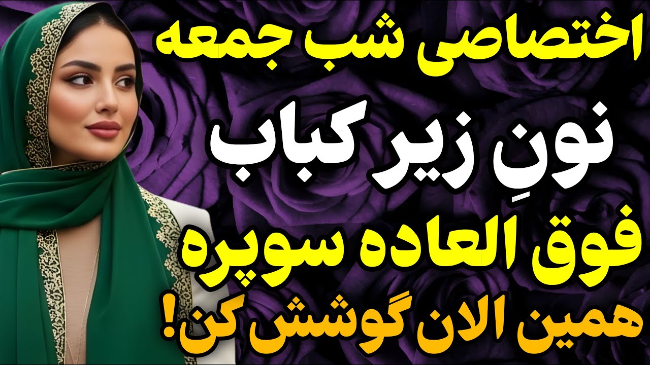 داستان ارسالی یکی از همراهان از کلاس خصوصی اش!😍#داستان #واقعی #پادکست