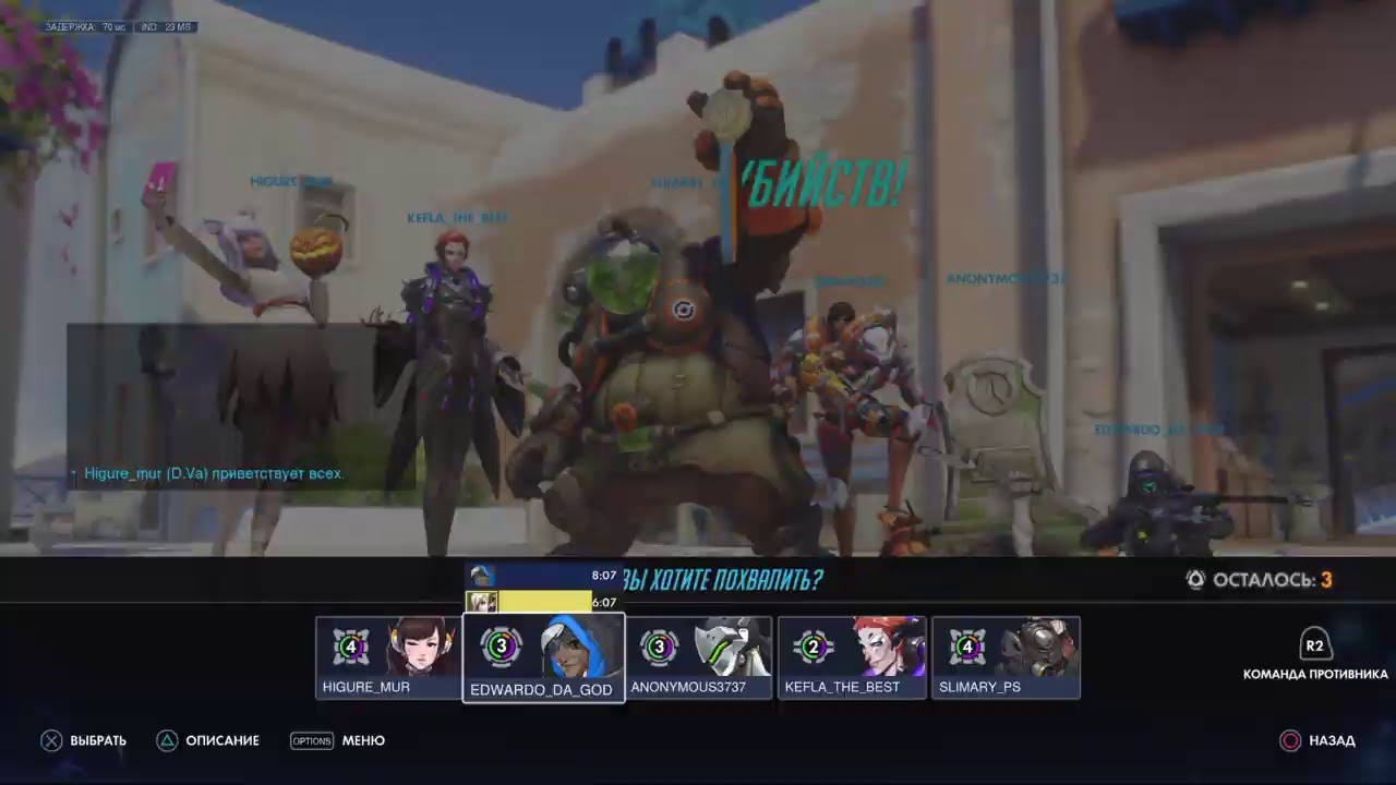 Стрим | Overwatch Хэллоуин | ps4