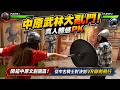 亞米化身劍仙！VR武俠遊戲玩到劍飛走？中原文創園區武林坊開箱SunnyYummy！