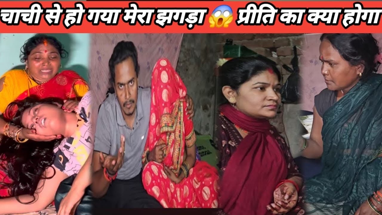 शाहजी को ऐसा नहीं करना चाहिए था😱😱😱