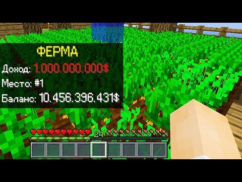 САМАЯ ЛУЧШАЯ ФЕРМА В МАЙНКРАФТ! ВСЕ В ШОКЕ! MINECRAFT MyLittleFarm
