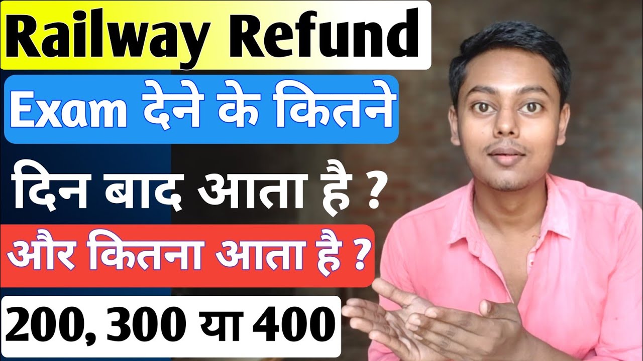 Railway Exam Fee Refund Process | RRB Exam Fee Refund Full Process, कैसे, कब और कितना पैसा मिलता हैं