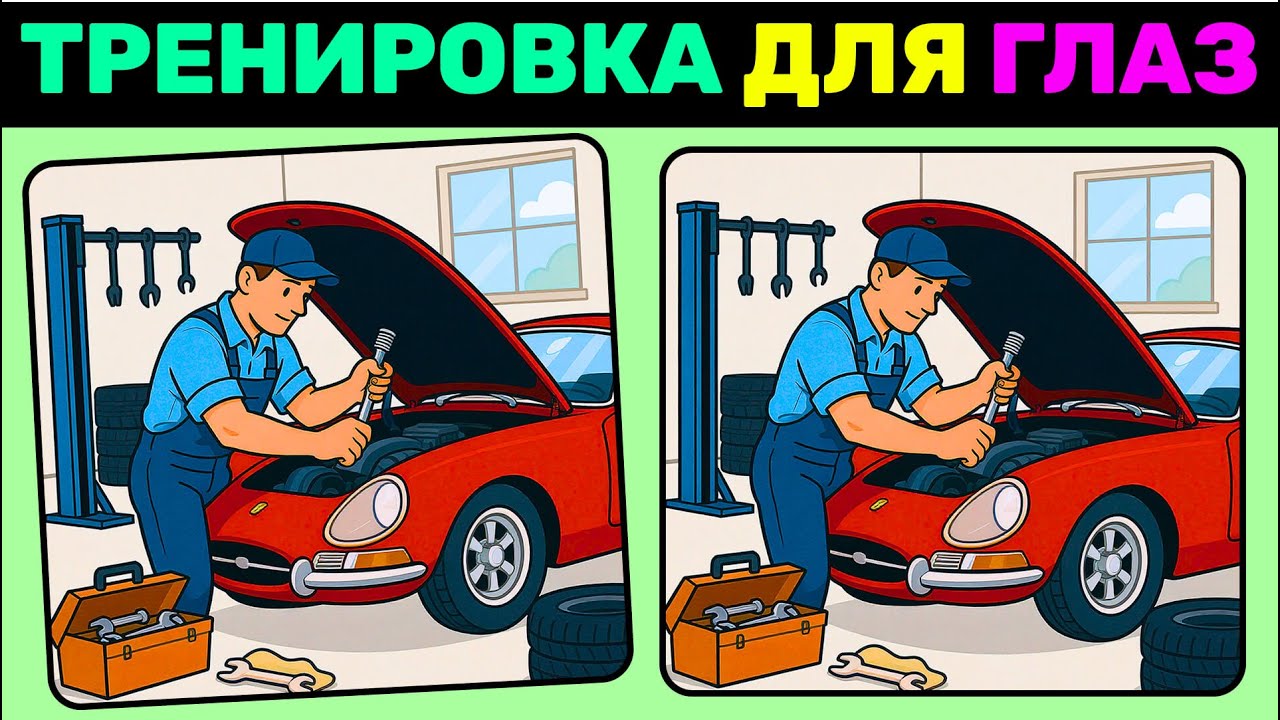 🔍 Найди 3 отличия за 90 секунд! | 🧠 Тренировка для глаз | 🎯 Игра на внимательность