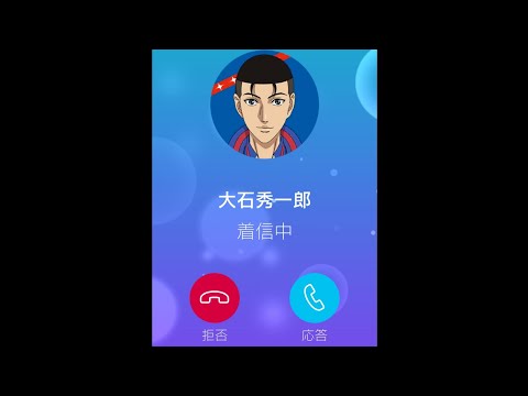 【テニラビ】2022年バレンタイン&ホワイトデー  大石秀一郎【フルボイス電話】