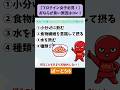 【プロテイン勢必見！】おならが臭い原因はコレ！胃腸に負担をかけないプロテインの飲み方 パート5/6 #わかもと製薬 #アニメ #腸活