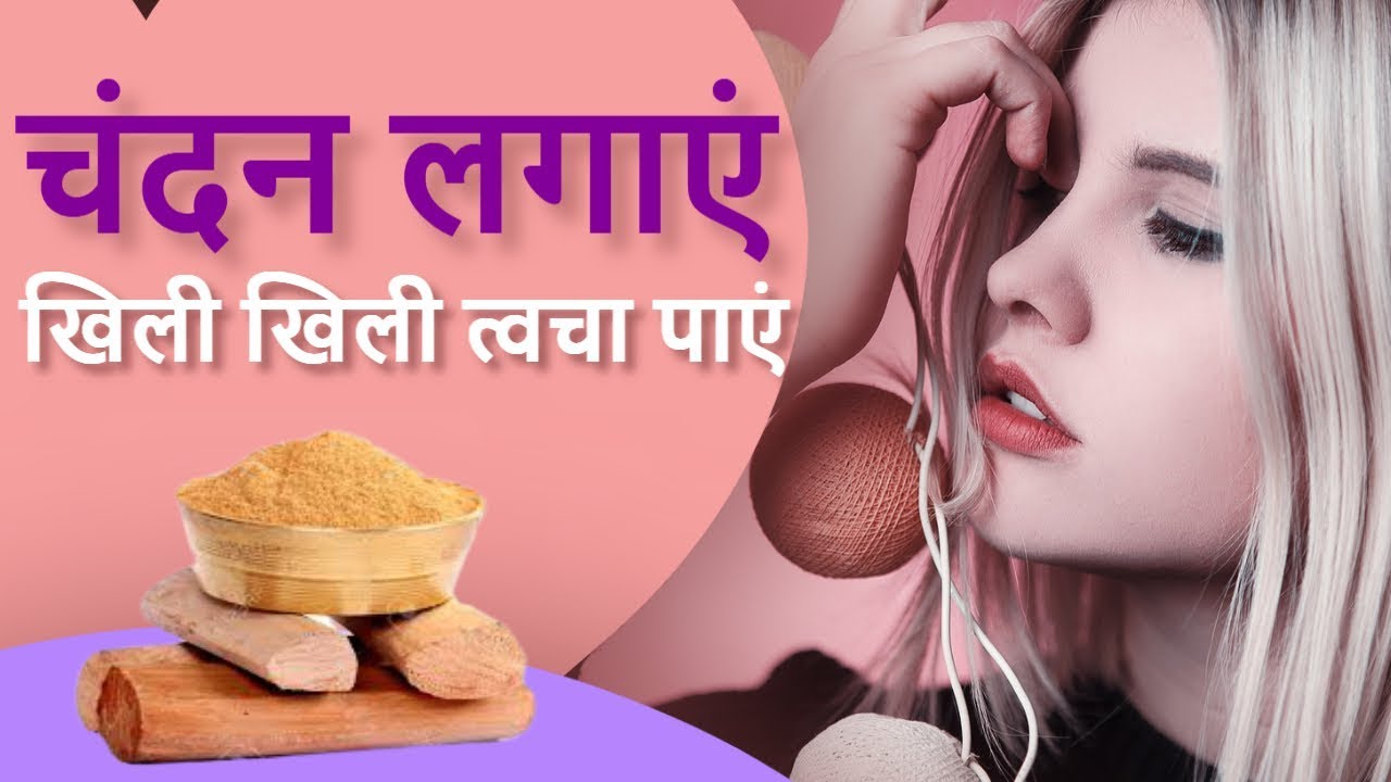 Benefits Of Sandalwood For Beauty Benefits Of Sandalwood Powder For