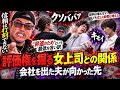 タイムカードと帰宅の時間のズレ､､､気になりませんか？