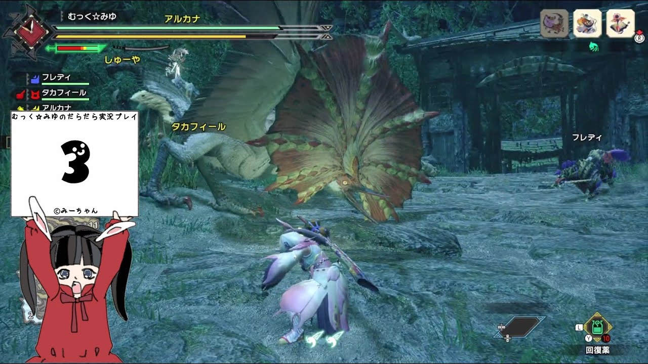 みんなでmhrise実況プレイ 3 Youtube みんなでmhrise実況プレイ 3 Youtube