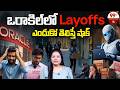 అప్ డేట్ అవ్వలేదో.. అంతే! | Reasons Behind Why Oracle Fired 30,000 Employees | @99TVCareerandJobs