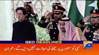 Geo Headlines - 11 PM - 19 September 2018