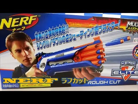 NERF】ナーフ ラフカットで遊んでみたよ！ 開封紹介 N-ストライク