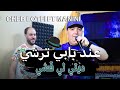 Cheb Lotfi 2021 عند بابي ترشي ديتي لي قشي Avec Manini Live Solazur Succès 