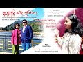 KON MANI MOI HARKHITA AN ASSAMESE MODERN SONG COMPOSED BY JADAB BORTHAKUR KON MANI MOI HARKHITA AN ASSAMESE MODERN SONG COMPOSED BY JADAB BORTHAKUR