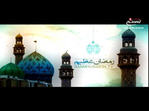 شهر المكارم 1 دعاء مكارم الاخلاق للامام علي بن الحسين عليهما السلام الدكتور السيد محسن القزويني