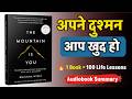 तुम्हारा सबसे बड़ा दुश्मन कौन है? | Mountain Is You Summary
