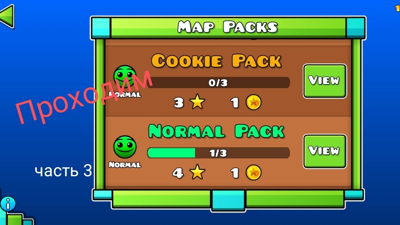 Проходим Map packs! (часть 3) - YouTube