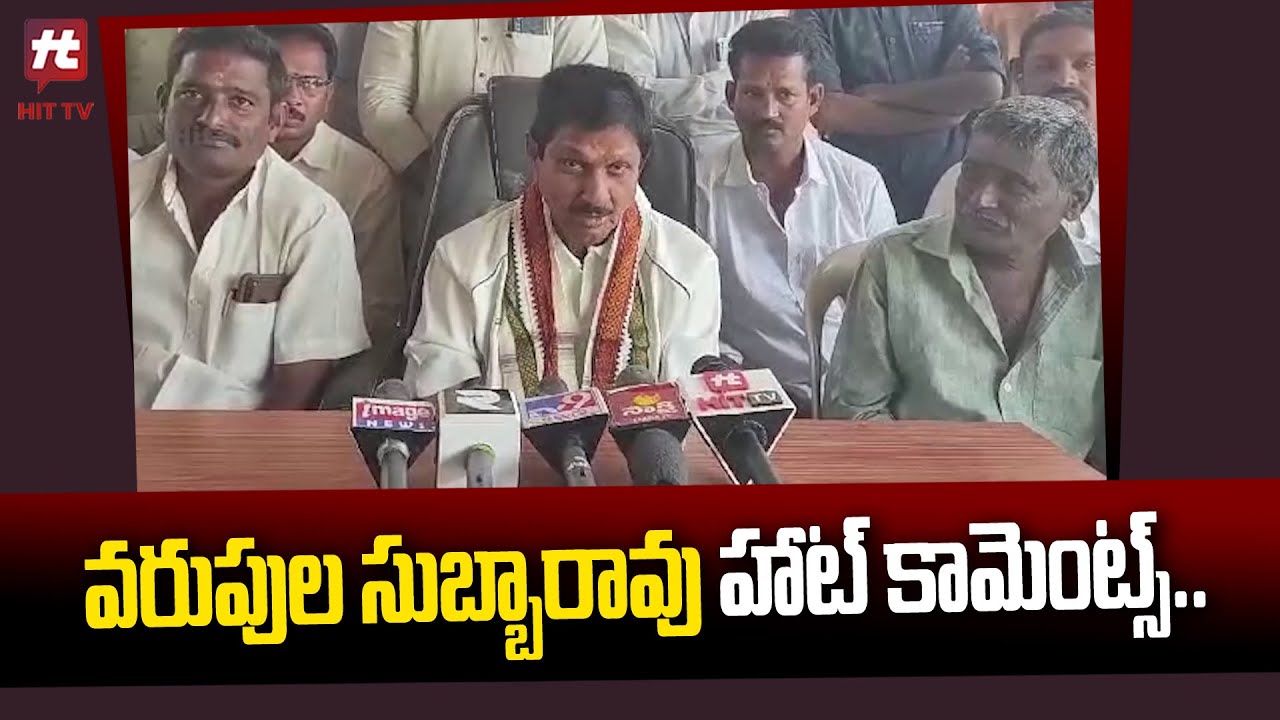 ఒక్క ఛాన్స్ ఇస్తే నేనేంటో చూపిస్తా.. | Varupula Subbarao 