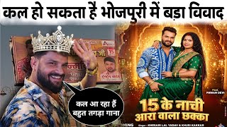     15      Khesari Lal Yadav  New Song 2026