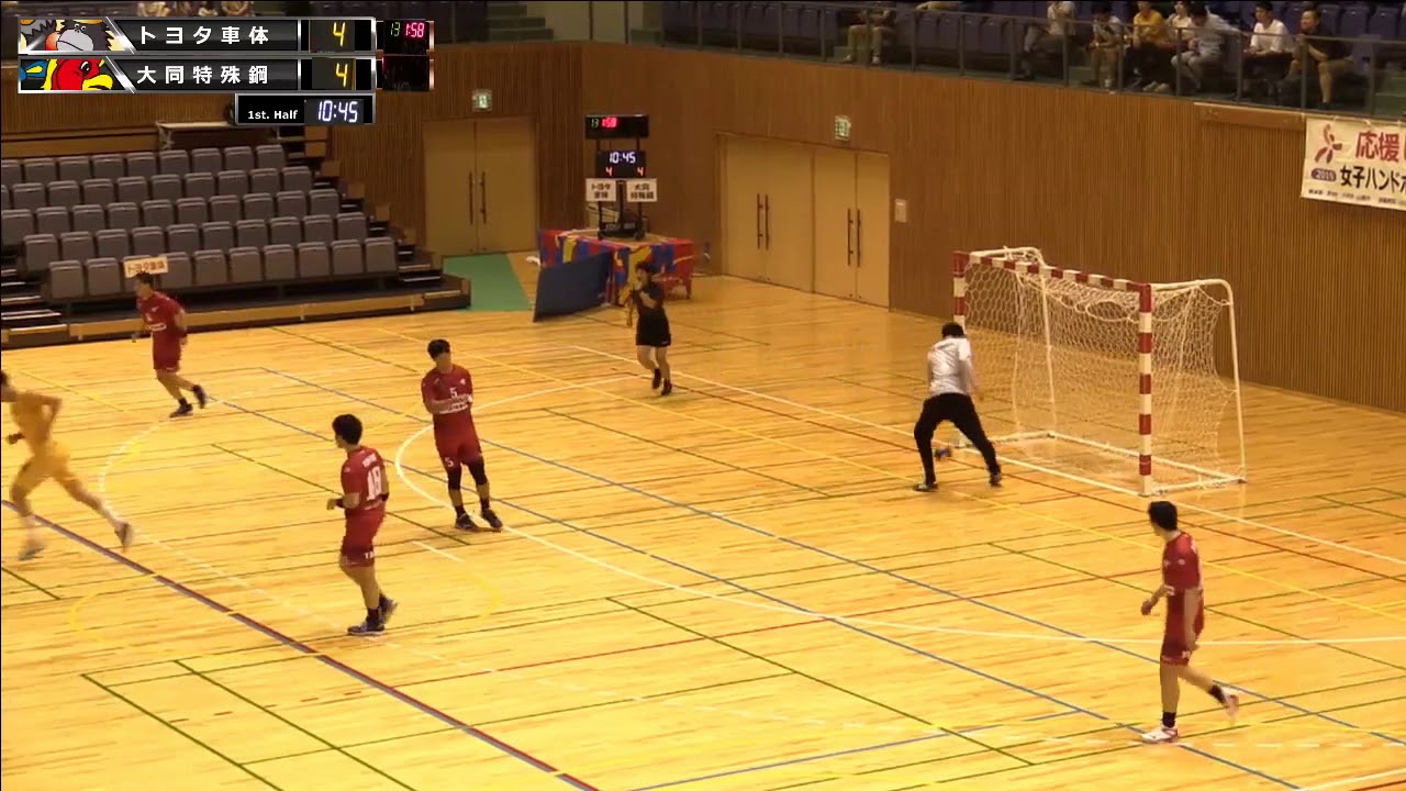 19年07月日 土 トヨタ車体 Vs 大同特殊鋼 Jhl日本ハンドボールリーグ Youtube 19年07月日 土 トヨタ車体 Vs 大同特殊鋼 Jhl日本ハンドボールリーグ Youtube