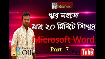 Microsoft Word 2017 Bangla Basic Tutorial Part 7 - Tex Box, Quick Parts, Drop Cap, WordArt