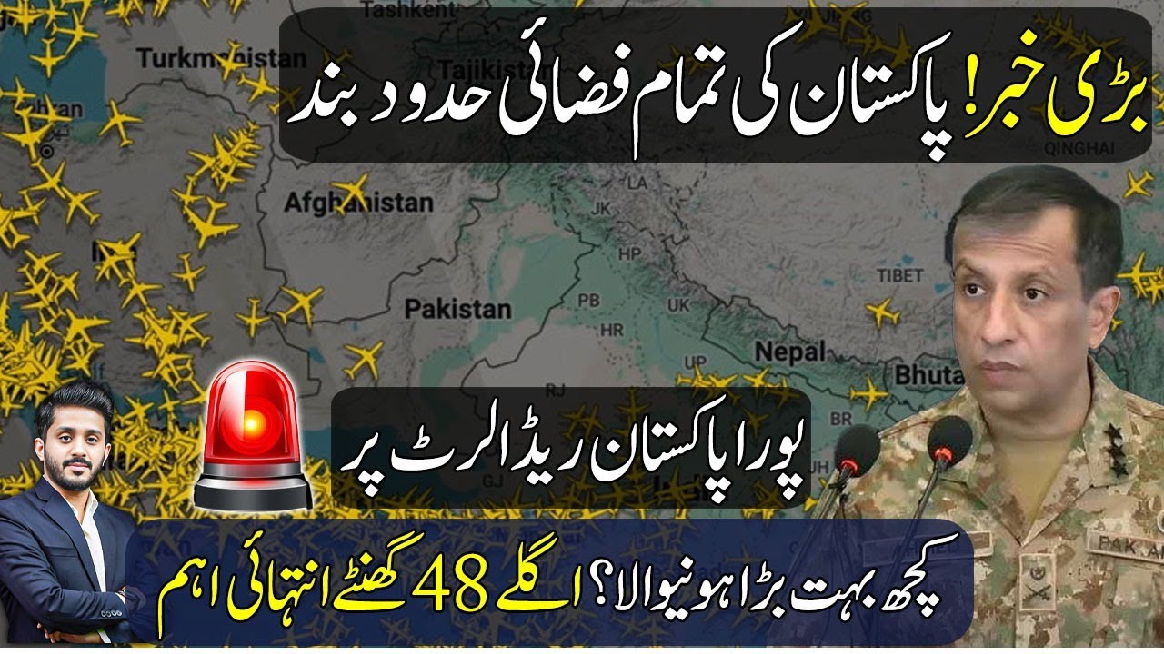 Big News By Security Sources & Red Alert Pakistan Air Space - YouTube