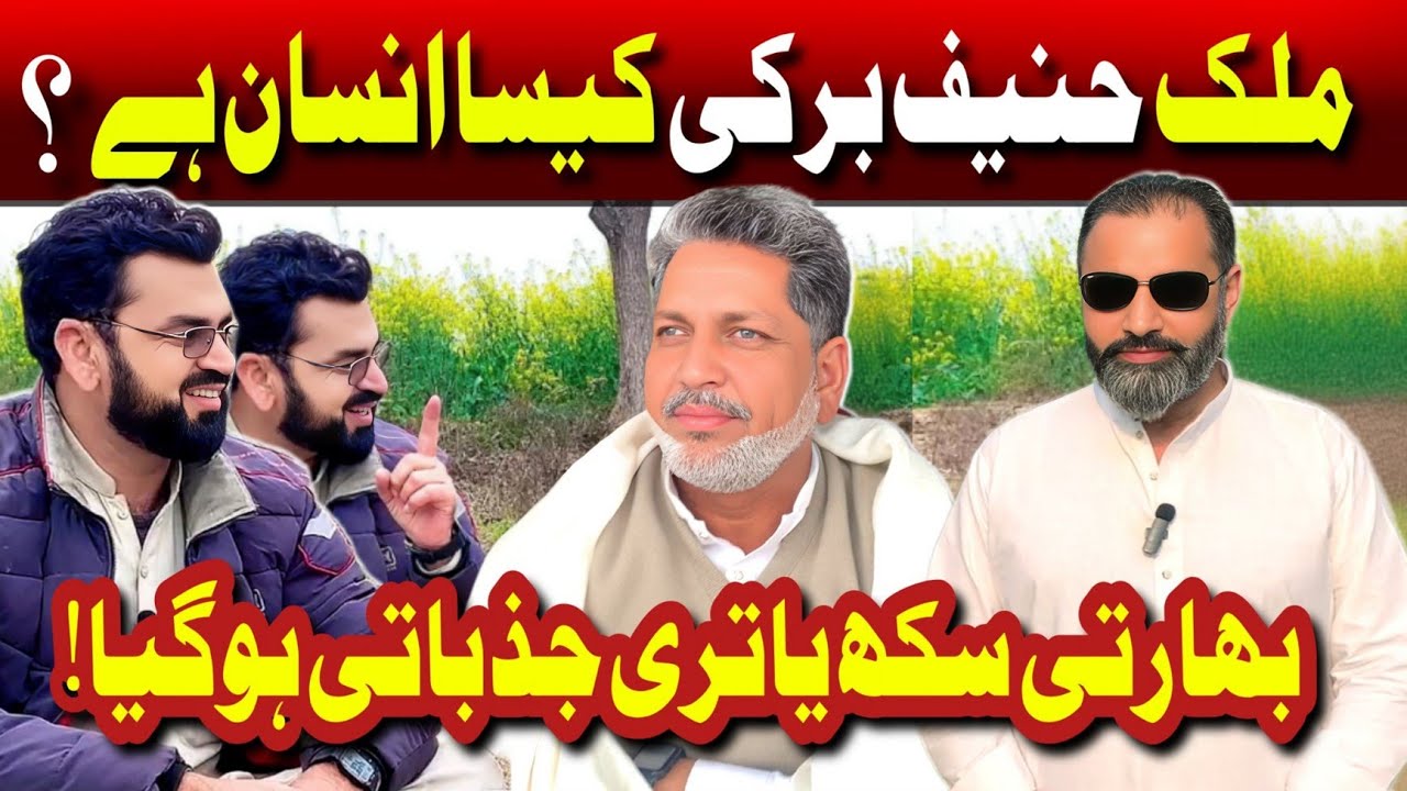 Rare Sufi Interview | Malik Hanif Barki Kalam Azam Chishti | Malik Raaj India | Punjab Special 