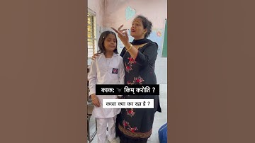 Sanskrit class 6 chapter 1 #sanskrit #sanskritanuvad #shortsviral #schoollife