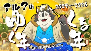 お前らッ！！笑えッ！！２回目のとしまたぎ配信やるぞ！！