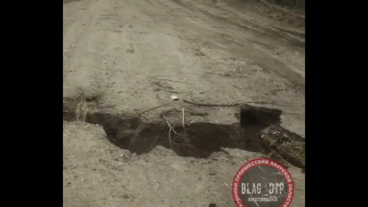 Дорогу размыло дождями - YouTube