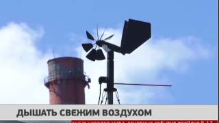 Дышать свежим воздухом. Новости 03/08/2017. GuberniaTV Дышать свежим воздухом. Новости 03/08/2017. GuberniaTV