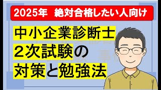 中小企業診断士2次試験 絶対合格セット Amazon.co.jp: サクっと