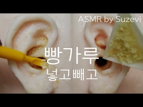 ASMR bread crumbs in your Ear | Intense Crunch Sound | (notalking) 귓속에 빵가루