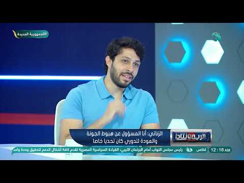 حسام الزناتي المدير الرياضي للجونة يروي تفاصيل التحديات للصعود إلى الممتاز