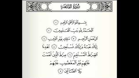 تلاوات مختارة سورة الفاتحة القارئ عامر المهلهل
