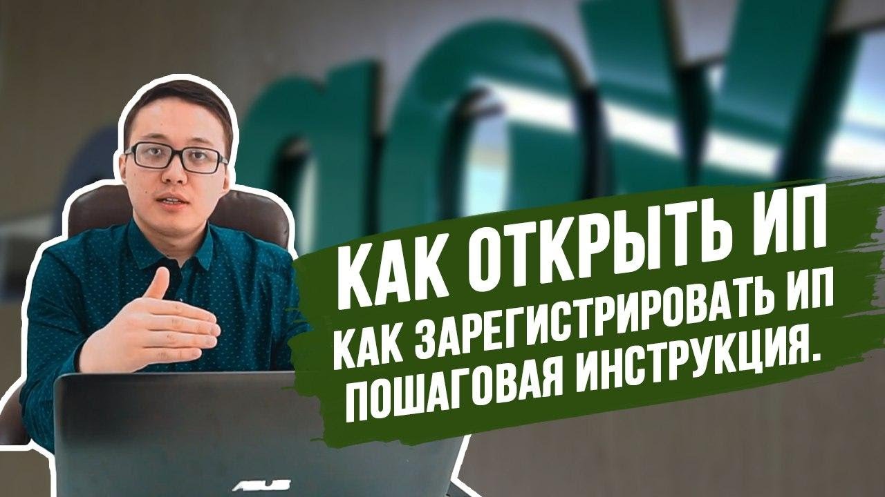 Зарегистрировать авто на ип