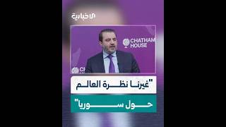 الشيباني: غيرنا نظرة العالم حول سوريا خلال 11 شهراً وبددنا المخاوف التي كانت قائمة