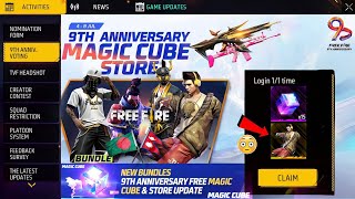 9th anniversary event special magic cube store update 🤯 || 9th anniversary free magic cube 🎁 screenshot 1
