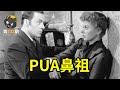 深谙PUA套路的丈夫，如何把妻子逼疯？《煤气灯下》| 看电影了没