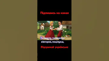 Забава Весільна пісня українськіпісні Wedding веселапісня новамузика весілля 