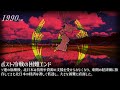 北日本のエンディング集 All Endings - North Japan