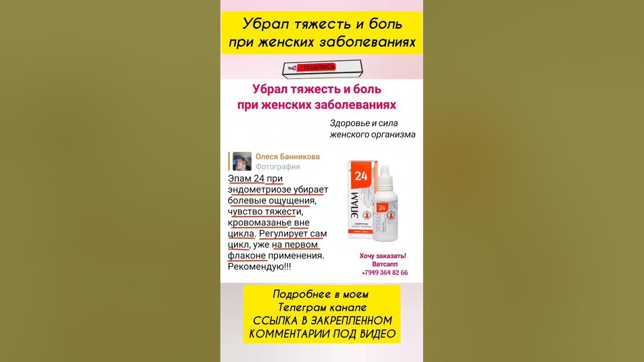 Эпам 24 Сибирское здоровье - YouTube
