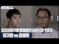 [당구-Billiard] 4구_이기범 v 최봉원_2017 코리아 당구왕_왕중왕전_4강1경기_풀영상_1