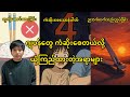 ဂျပန်လူမျိုးတွေကံဆိုးစေတယ်လို့ယုံကြည်ထားတဲ့အရာများ@HtooinJapan 
