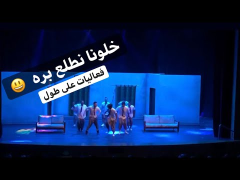مسرحية رحلة بدينار و نص