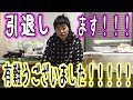 【SYTV】感謝しています！！！引退します！！ありがとうございました！！！【スマホGAME】【e-sports】【eスポーツ】