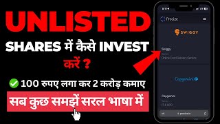 How To Invest In Unlisted Shares In India Unlisted Share Mai Kaise Invest Kare Rav Talks