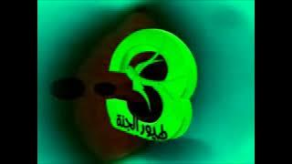 طيور الجنة 3 | Toyor Al Janah In Tone Sounds 