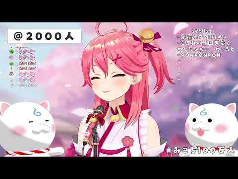 【さくらみこ/櫻巫女】PONPONPON(生肉/純歌枠)4.30.2021