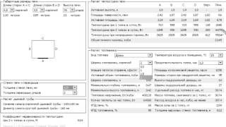 Как рассчитать теплоотдачу печи(Сборник всех описаний печей, печатные материалы и чертежи печей на нашем сайте: http://теплоблок18.рф/procect-kaminov-pe..., 2014-08-03T10:48:14.000Z)